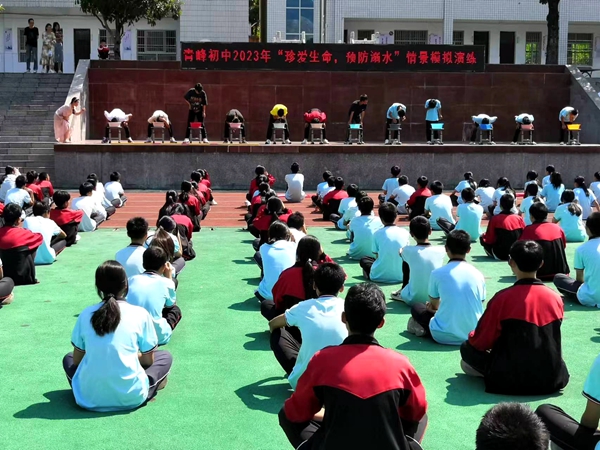 青峰初中舉行防溺水情景演練暨“安全生產月”啟動儀式