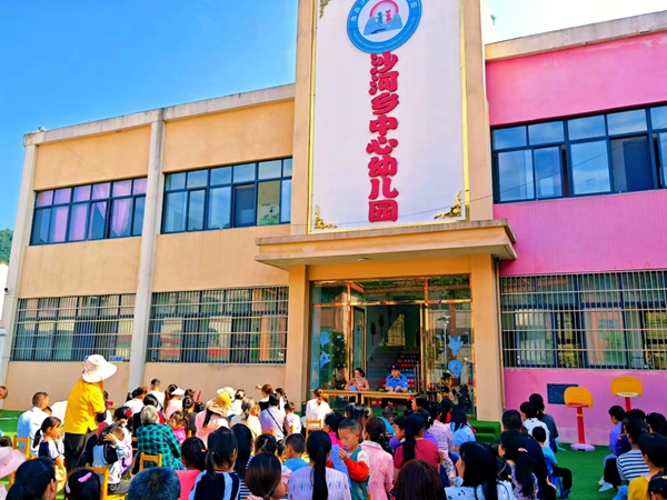 快樂暑假 安全相伴__沙河鄉中心幼兒園暑假安全教育