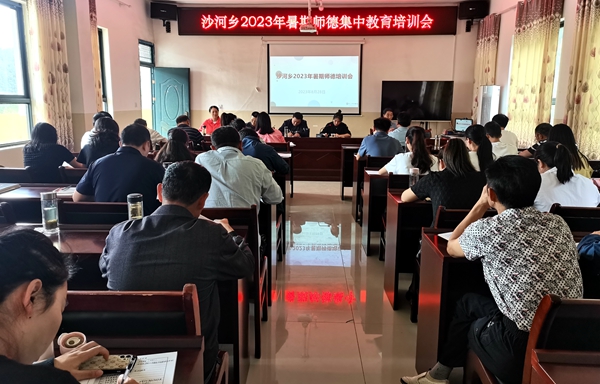 沙河鄉師德師風專題培訓：不忘初心修師德 牢記使命正師風