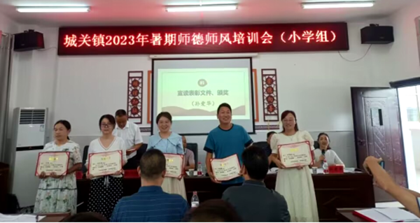 城關鎮中心學校：樹師德 鑄師魂  強師能 正師風