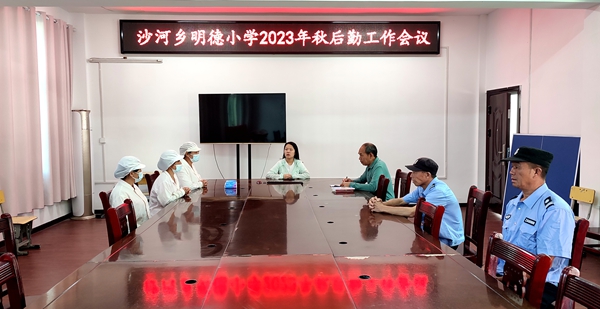 沙河鄉明德小學：抓牢后勤保障  共創幸福校園