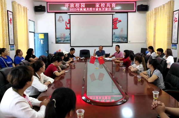 家校合作  聚力共育