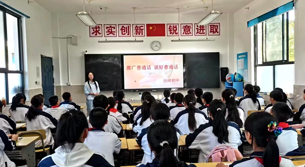 推廣普通話 綻放文明花