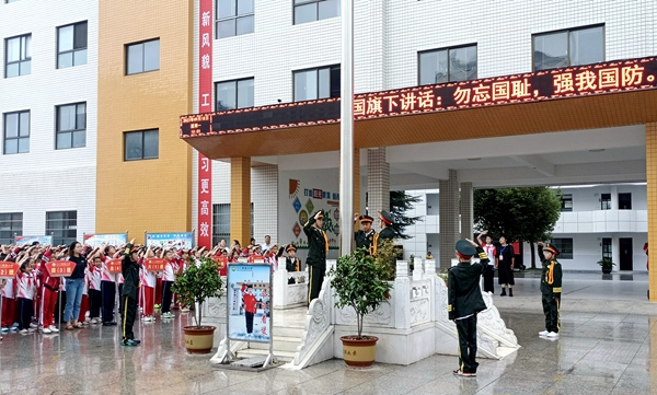 城關鎮八一希望小學：勿忘國恥  強我國防