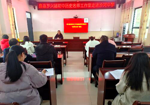 羅興超名師工作室走進沙河中學開展“送課交流”活動