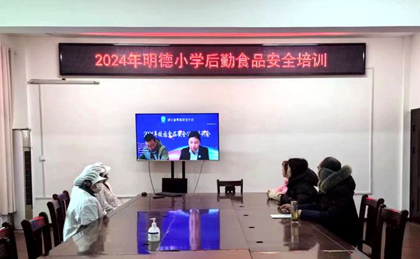沙河鄉明德小學開展食堂食品安全培訓