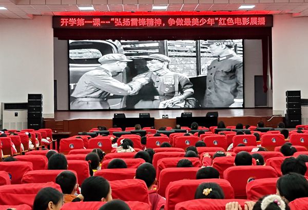 城關鎮八一希望小學聯合駐房部隊開展《雷鋒》電影觀影活動
