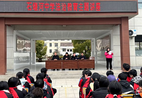 石堰河中學：開展“與法治同行，為成長護航”法制進校園宣傳教育活動