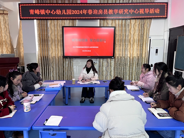 房縣教研中心：視導精把脈  聚力促前行