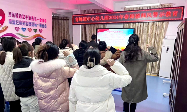 房縣青峰鎮中心幼兒園：潤德于心 育德于行