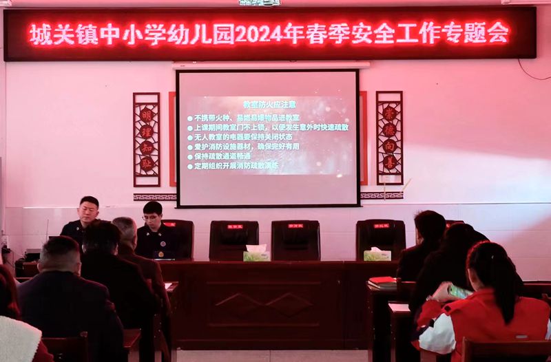 城關鎮開展2024年春季消防安全知識宣傳及應急演練活動