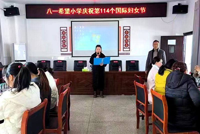 八一希望小學慶祝三八婦女節活動圓滿成功