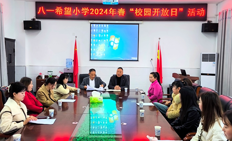 城關鎮八一希望小學：聚家校之力 赴共育之約