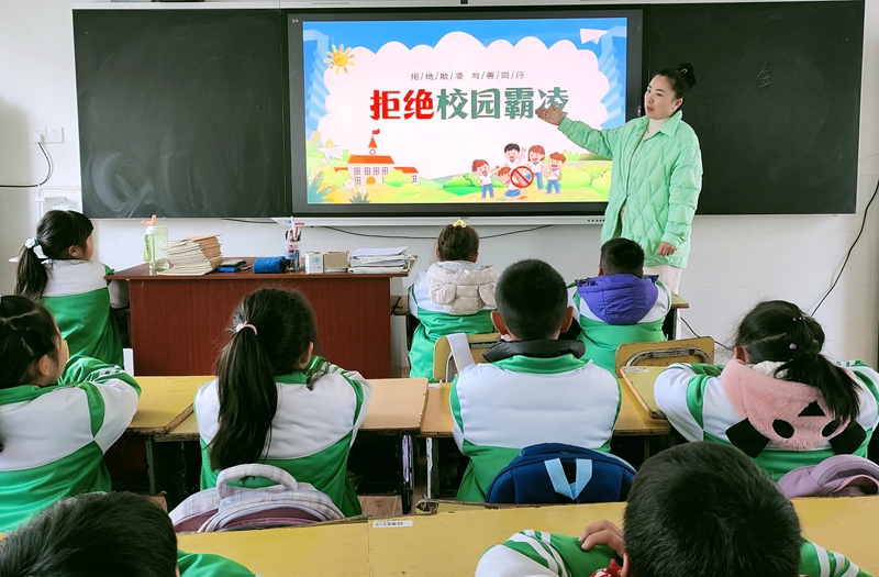 八一希望小學：開展“拒絕校園欺凌，共建和諧校園”主題班會