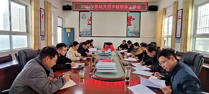 城關四中教聯體：凝心共建教聯體   聚力提升高質量