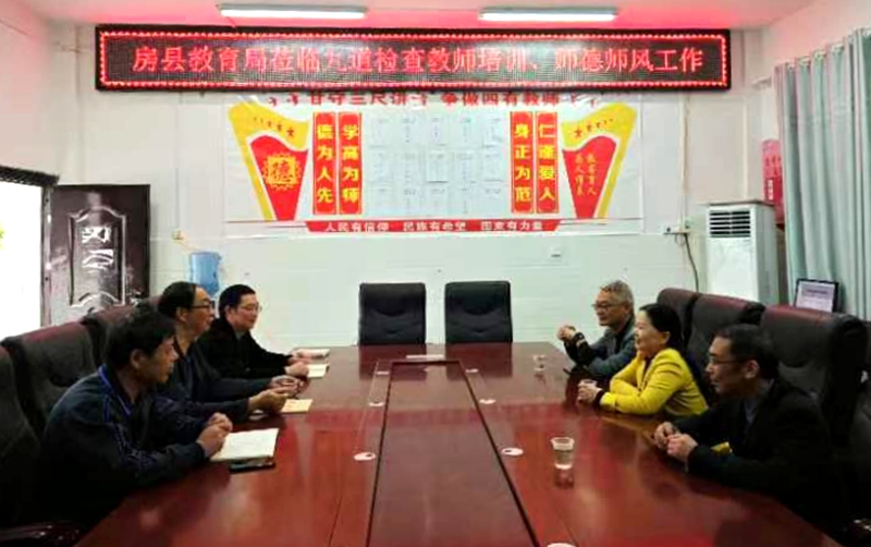 房縣教育局檢查九道師德師風、教師培訓工作