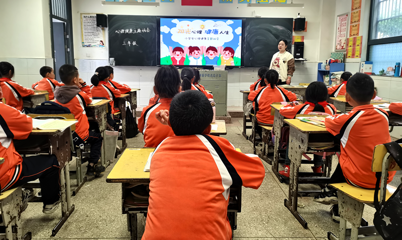 沙河明德小學開展心理健康月活動