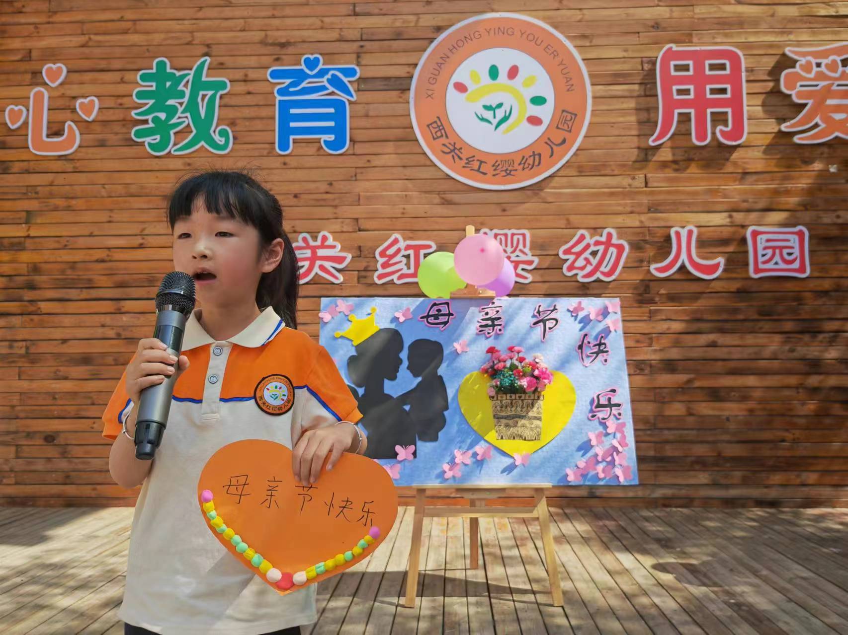 房縣西關紅纓幼兒園：開展感恩母親節主題活動
