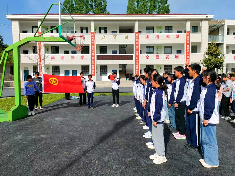 沙河初中舉行新團員入團儀式