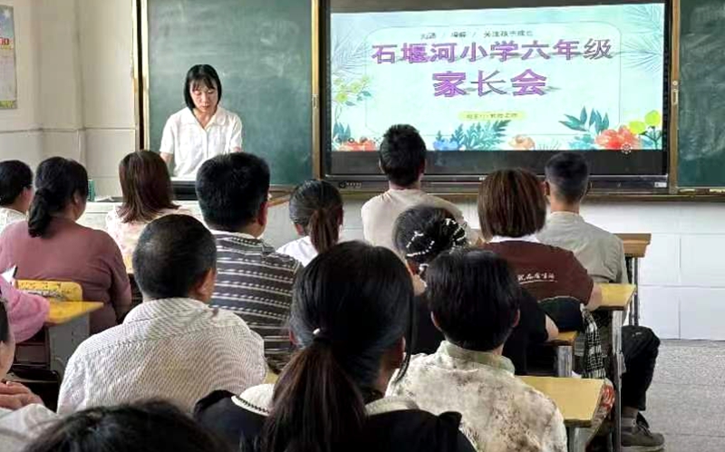白鶴鎮石堰河小學舉行六年級家長會