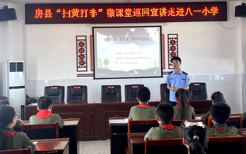 城關鎮八一希望小學：掃黃打非進校園  護苗行動潤童心