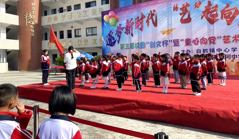 石堰河小學舉行少先隊入隊儀式