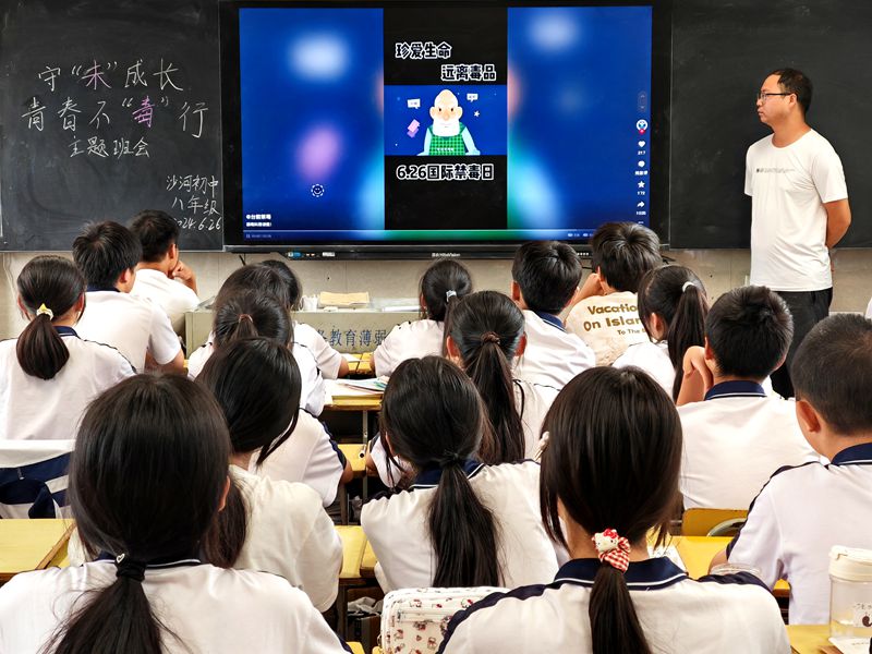 守“未”成長，青春不“毒”行