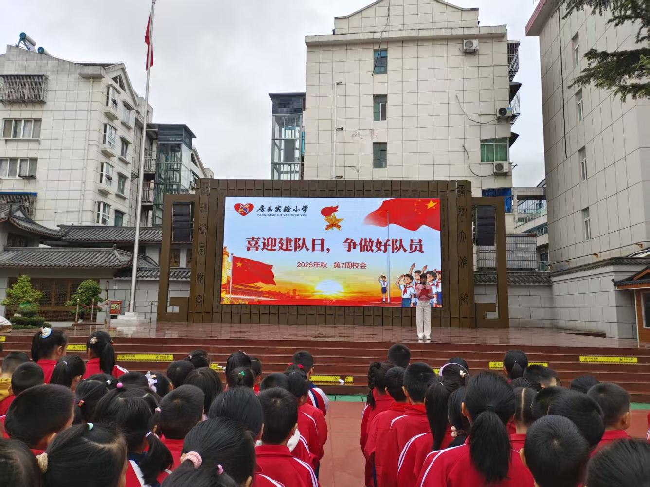 房縣實驗小學: 喜迎建隊日 爭做好隊員