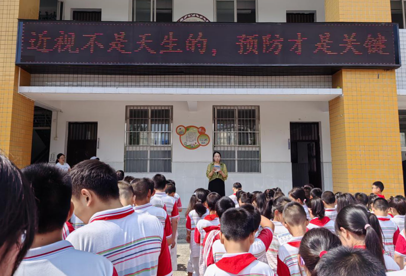 城關鎮花寶小學：愛眼護眼為光明“視”界充電