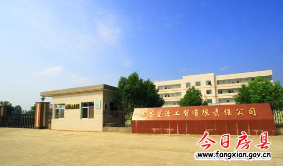 星源工貿(mào)有限責任公司