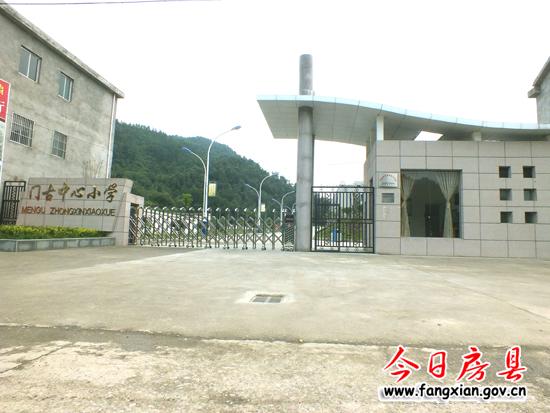 門古中心小學