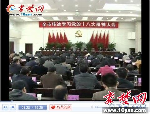 迅速掀起學(xué)習(xí)宣傳貫徹十八大精神熱潮