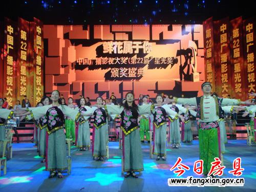 房縣詩經文化精品節目登上第二十二屆“星光獎”頒獎舞臺