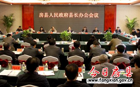 蔡賢忠主持召開縣長辦公會