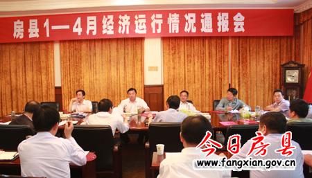 搶速度 爭效益 保目標 創(chuàng)造房縣發(fā)展新速度