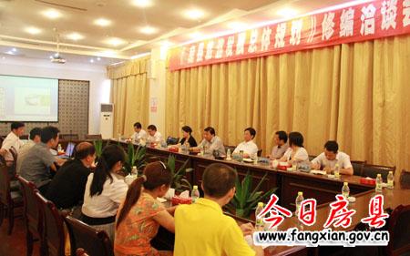 沈明云要求高起點高標準高水平規劃房縣旅游產業