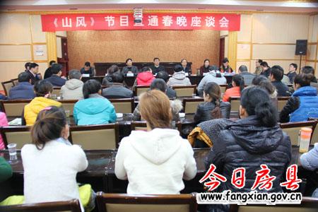 以《山風》節(jié)目為媒 讓詩祖故里 魅力房縣走向全國走向世界