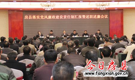 市委檢查考核房縣黨風廉政建設責任制落實情況