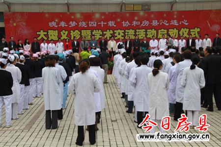 沈明云朱光洪出席武漢協和醫院赴我縣大型義診活動啟動儀式