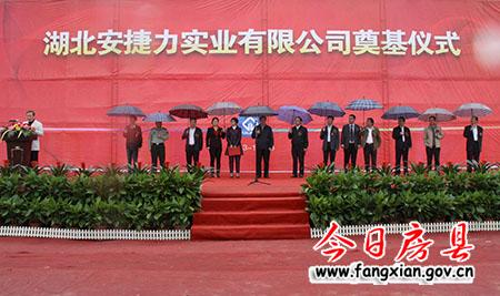 安捷力玻璃項目在東城工業(yè)園奠基