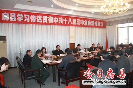 學習貫徹落實十八屆三中全會精神 以改革創新精神推動當前各項工作