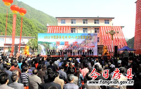 2012中國房縣“走進野人谷”文化旅游節(jié)開幕