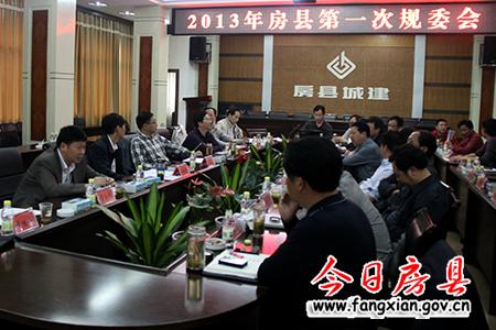 朱光洪主持召開縣規(guī)劃委員會2013年第一次會議