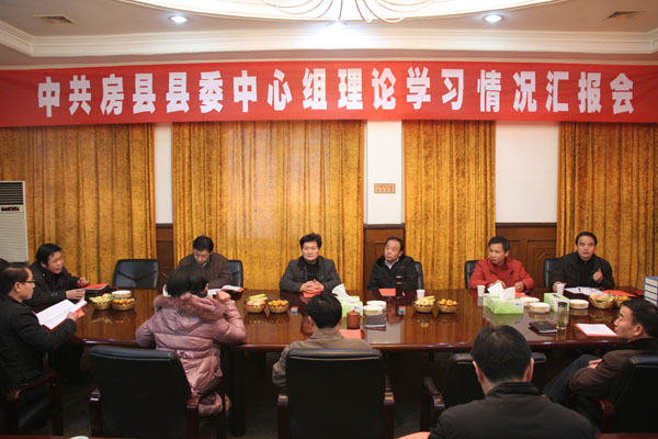 縣委中心組理論學習獲省委考評組好評