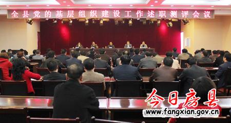省委考核組對我縣基層組織建設工作進行測評
