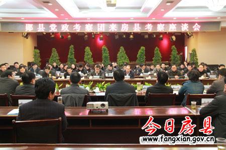 鄖縣黨政考察團來我縣參觀考察