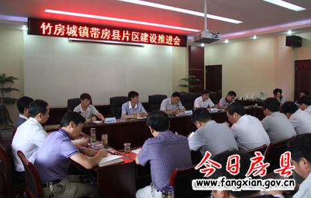 創(chuàng)新體制機制 推動竹房城鎮(zhèn)帶建設(shè)新發(fā)展