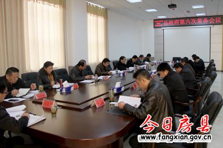 蔡賢忠主持召開(kāi)縣政府第六次常務(wù)會(huì)議