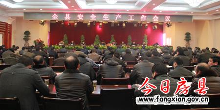 朱光洪要求提高認識 強化措施  確保全縣安全生產形勢穩定