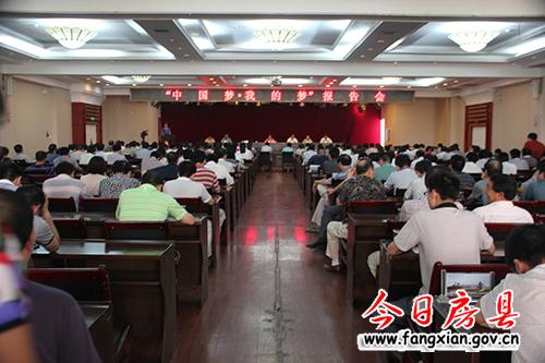 十堰市“中國夢·我的夢”百姓宣講團來房縣宣講